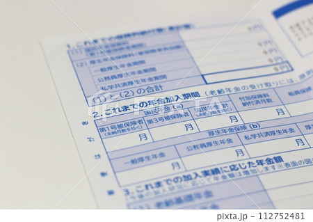 日本年金機構から送られてくる「ねんきん定期便」のハガキ 112752481