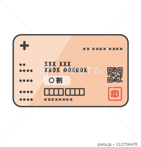 日本の後期高齢者用・健康保険証のイラスト。歯科・クリニック・病院の受付や会計時に。 112756470