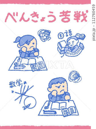 勉強に苦戦する学生 112760459