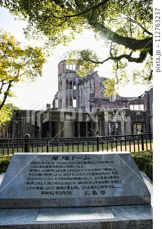 広島平和記念公園 原爆ドーム 広島平和記念公園 原爆ドーム 112763237