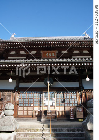 有馬温泉 温泉寺 有馬温泉 温泉寺 112763998