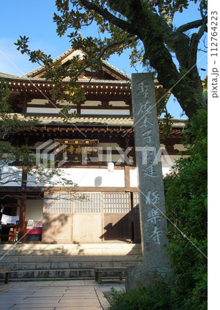 有馬温泉 極楽寺 有馬温泉 極楽寺 112764223