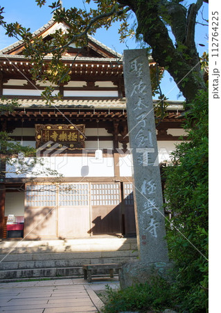 有馬温泉　極楽寺 112764225