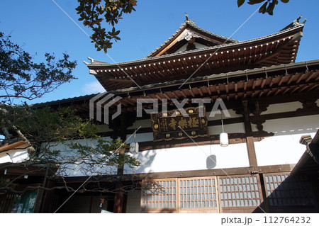 有馬温泉 極楽寺 有馬温泉 極楽寺 112764232