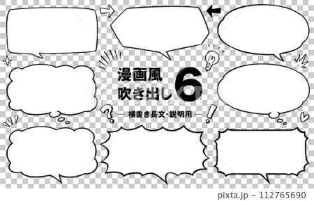 Manga style speech bubble 6 horizontal long text/for explanation 112765690