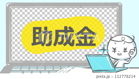 [Eye catch that can be used on blogs] Laptop PC and white person with text [Subsidy] 112778214