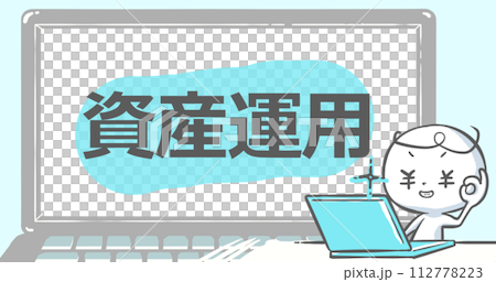 [Eye catch that can be used on blogs] Laptop and white person with text [Asset Management] 112778223