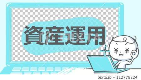 [Eye catch that can be used on blogs] Laptop and white person with text [Asset Management] 112778224