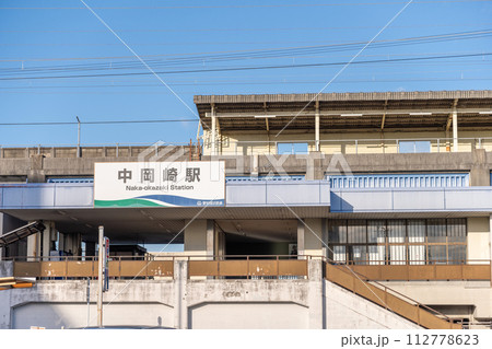 愛知環状鉄道 中岡崎駅 愛知県豊田市 愛知環状鉄道 中岡崎駅 愛知県豊田市 112778623