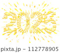 2025 グラフィック 112778905
