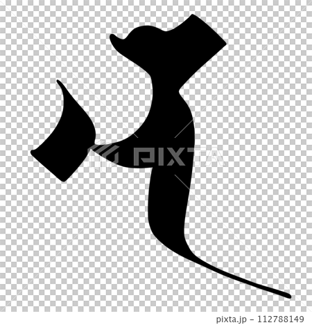 梵字 ナのイラスト素材 [112788149] - PIXTA