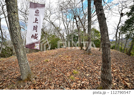 播磨「上月城」の曲輪と歴史資料館 112790547