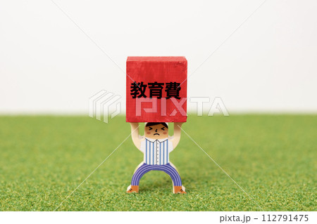 教育費負担 教育費負担 112791475