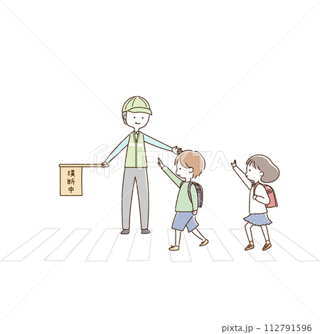 横断歩道を渡る小学生と交通安全を見守る緑のおじさん 112791596