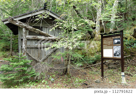 富士山吉田ルート五合目たばこ屋跡 112791622