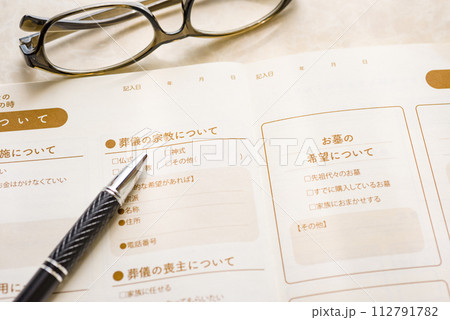 エンディングノート　もしもの時に大切な情報を家族に伝えるためのノート 112791782