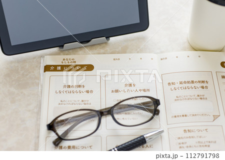 エンディングノート　もしもの時に大切な情報を家族に伝えるためのノート 112791798