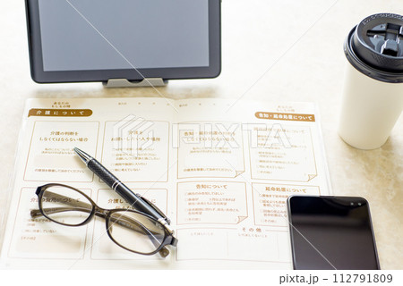 エンディングノート　もしもの時に大切な情報を家族に伝えるためのノート 112791809