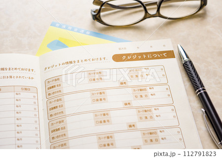 エンディングノート もしもの時に大切な情報を家族に伝えるためのノート エンディングノート もしもの時に大切な情報を家族に伝えるためのノート 112791823