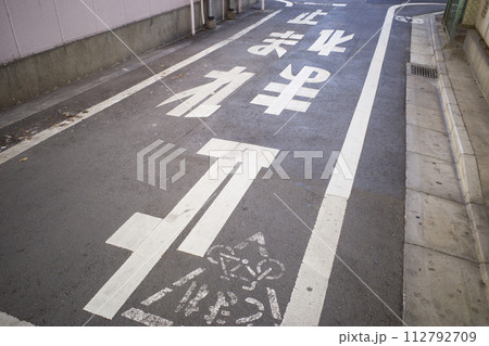 道路に設置された一時停止 道路に設置された一時停止 112792709