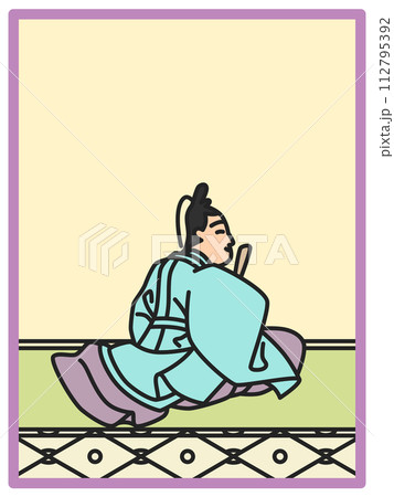 シンプルカラー百人一首　入道前太政大臣 112795392