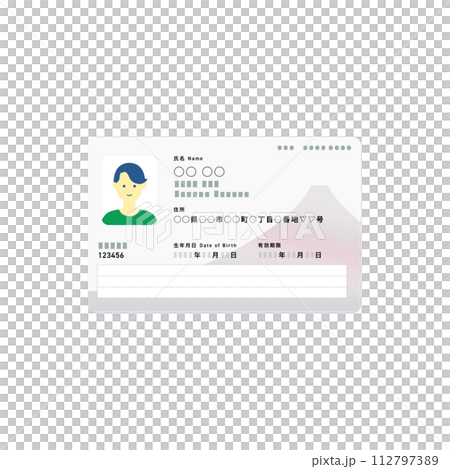 Newly designed My Number card illustration (male) 112797389