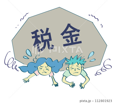 重い税金 重い税金 112801923
