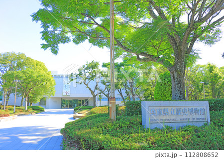 兵庫県姫路市、兵庫県立歴史博物館の風景 兵庫県姫路市、兵庫県立歴史博物館の風景 112808652