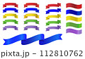 タイトルや題名を装飾するカラフルのリボン 112810762