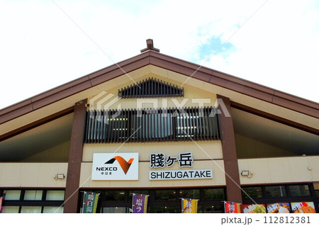 賤ヶ岳SA 112812381