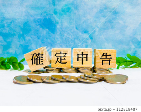 確定申告 確定申告 112818487