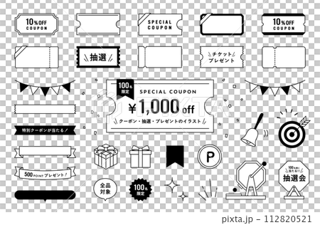 クーポン・抽選・プレゼントのフレームやイラストのセット　チケット　リボン　ガラポン抽選会　割引　券 112820521