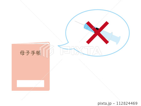 母子手帳に接種歴なし 母子手帳に接種歴なし 112824469