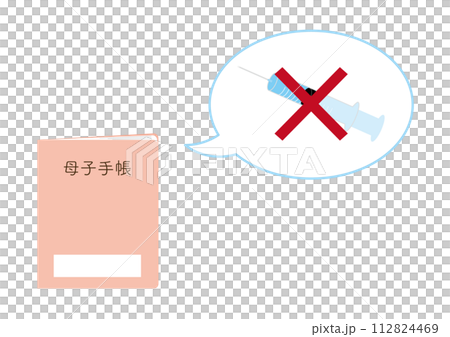 母子手帳に接種歴なし 母子手帳に接種歴なし 112824469