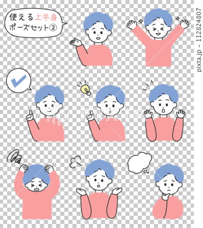 若い男性の上半身ポーズ&感情セット 若い男性の上半身ポーズ&感情セット 112824807
