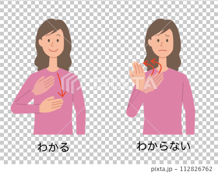一名婦女使用手語來理解/不理解的插圖 一名婦女使用手語來理解/不理解的插圖 112826762