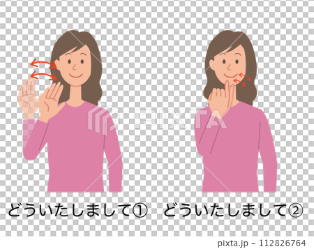 一位女士用手語說「不客氣」的插圖 一位女士用手語說「不客氣」的插圖 112826764