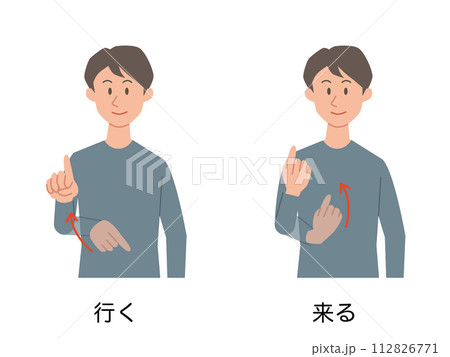 行く・来るの手話をする男性のイラストのイラスト素材 [112826771] - PIXTA