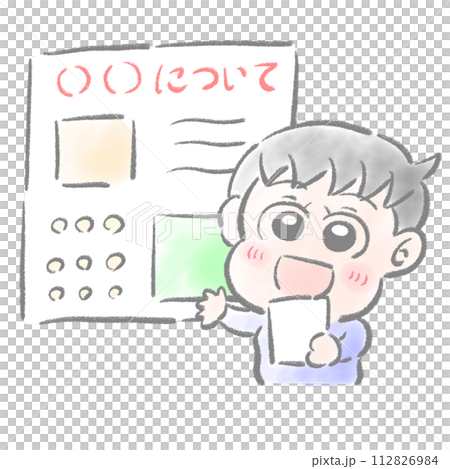 発表会　男の子　水彩タッチ 112826984