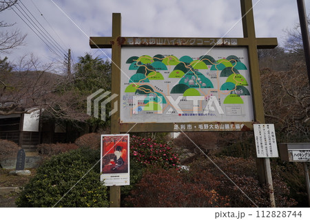 足利市　山川長林寺から大坊山ハイキング　長林寺近くのハイキング案内板　2024年2月17日 112828744