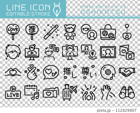 ラインアイコン　ホビーシリーズvol.8　推し活 112829807