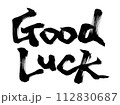 Good luck筆で書いた手書きの文字素材 112830687
