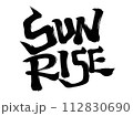 Sunrise筆で書いた手書きの文字素材 112830690
