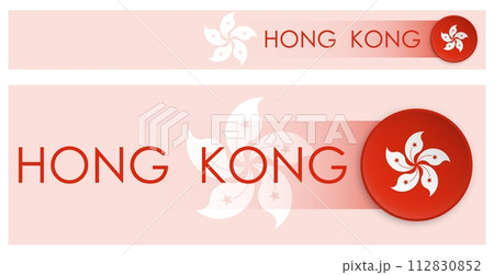 Hong Kong flag horizontal web banner in modern neomorphism style. Webpage Hong Kong country header button for mobile application or internet site. Vector 112830852