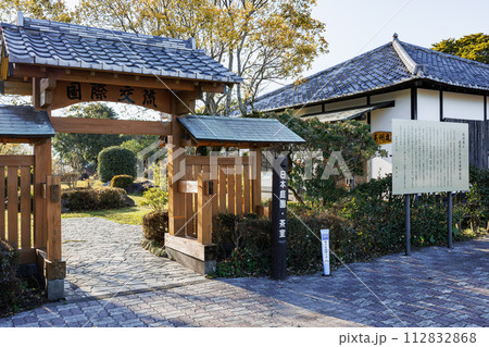 霧島ヶ丘公園　茶室 112832868