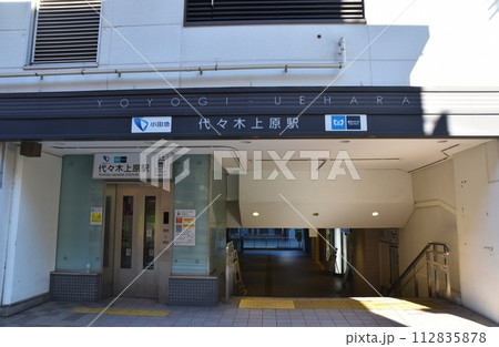 朝の代々木上原駅 東京 朝の代々木上原駅 東京 112835878