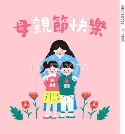 Mother hold her children 112836366