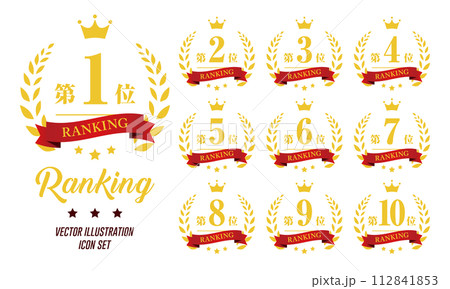 1位～10位 ランキング ロゴ アイコンセット ベクターイラスト 112841853