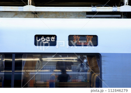特急しらさぎの行先表示（敦賀行き） 112846279