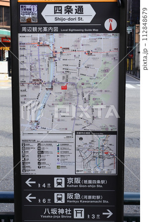 観光案内図 観光案内図 112848679